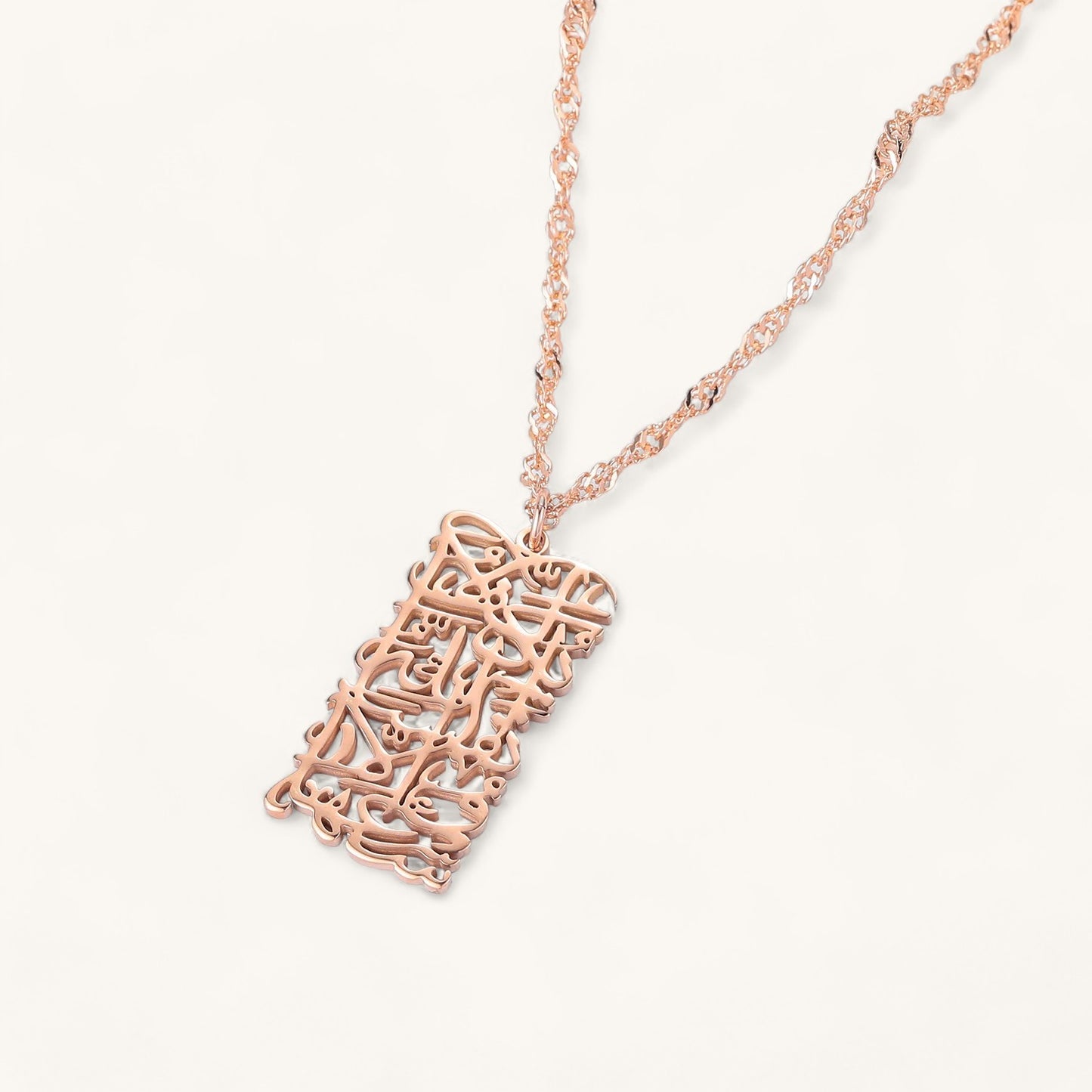 "Allah Does Not Burden" Calligraphy Pendant