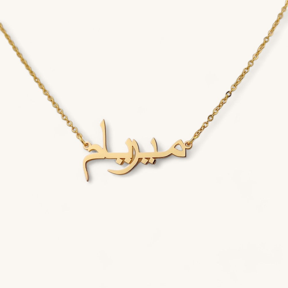 Custom Arabic Name Necklace