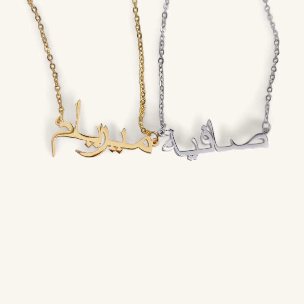 Custom Arabic Name Necklace